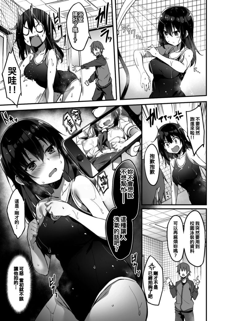 Kaji Daikou o Tanondara JK ga Kita node Tsuika de Iroiro Onegai shite mita