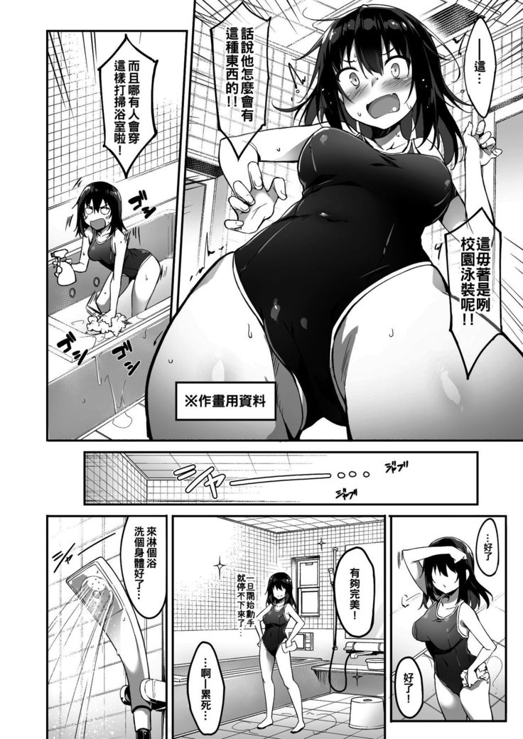 Kaji Daikou o Tanondara JK ga Kita node Tsuika de Iroiro Onegai shite mita