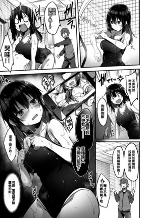 Kaji Daikou o Tanondara JK ga Kita node Tsuika de Iroiro Onegai shite mita Page #25