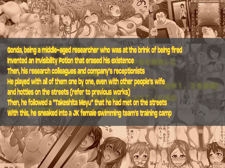 Sonzai ga Nakunaru Kusuri ~Joshi Suiei-bu no Kyouka Gasshuku de Yaritai Houdai~