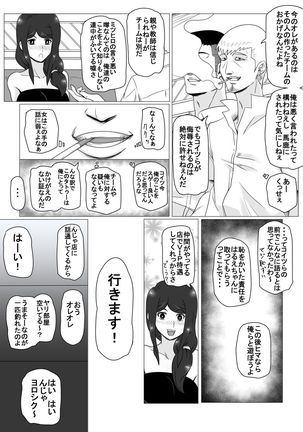 Osananajimi no Natsuyasumi Page #14
