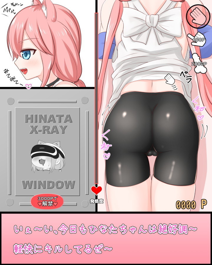 猫宮ひなた発情させるゲーム～お尻もみもみ編～