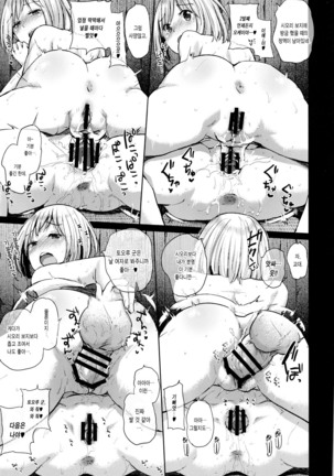 Oya ni Naisho no Umi no Iedex Page #19