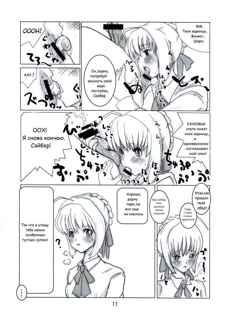 Shiro, Sonnani Kokoga Mitaino Desuka