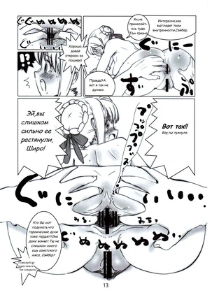 Shiro, Sonnani Kokoga Mitaino Desuka - Page 12