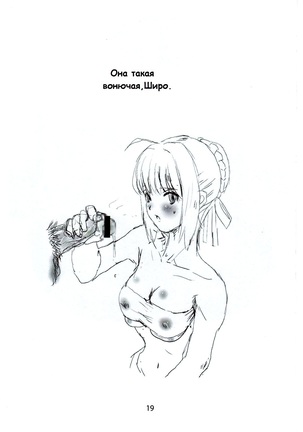 Shiro, Sonnani Kokoga Mitaino Desuka Page #18