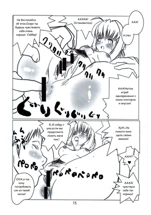 Shiro, Sonnani Kokoga Mitaino Desuka - Page 14