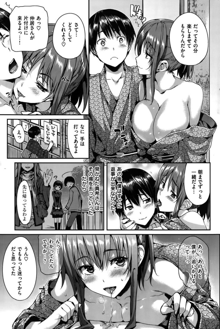 COMIC Hanaman 2015-10