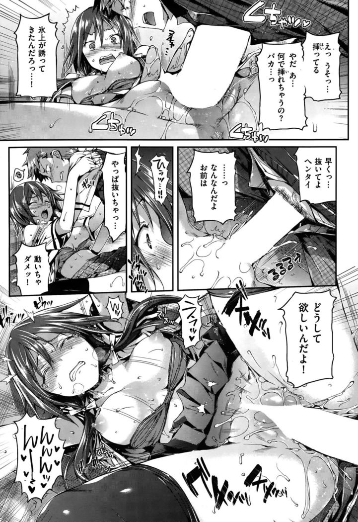 COMIC Hanaman 2015-10