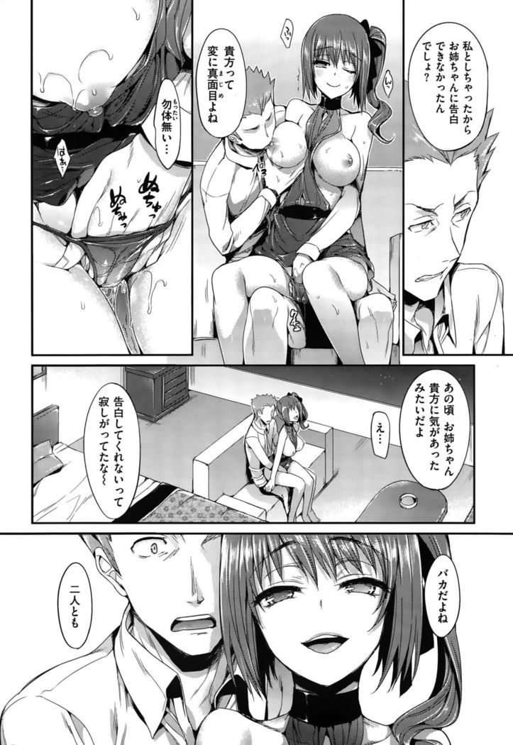 COMIC Hanaman 2015-10
