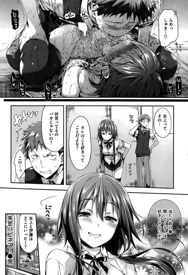 COMIC Hanaman 2015-10