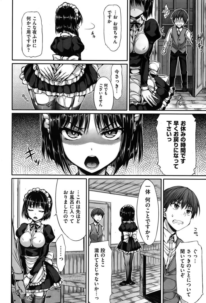 COMIC Hanaman 2015-10