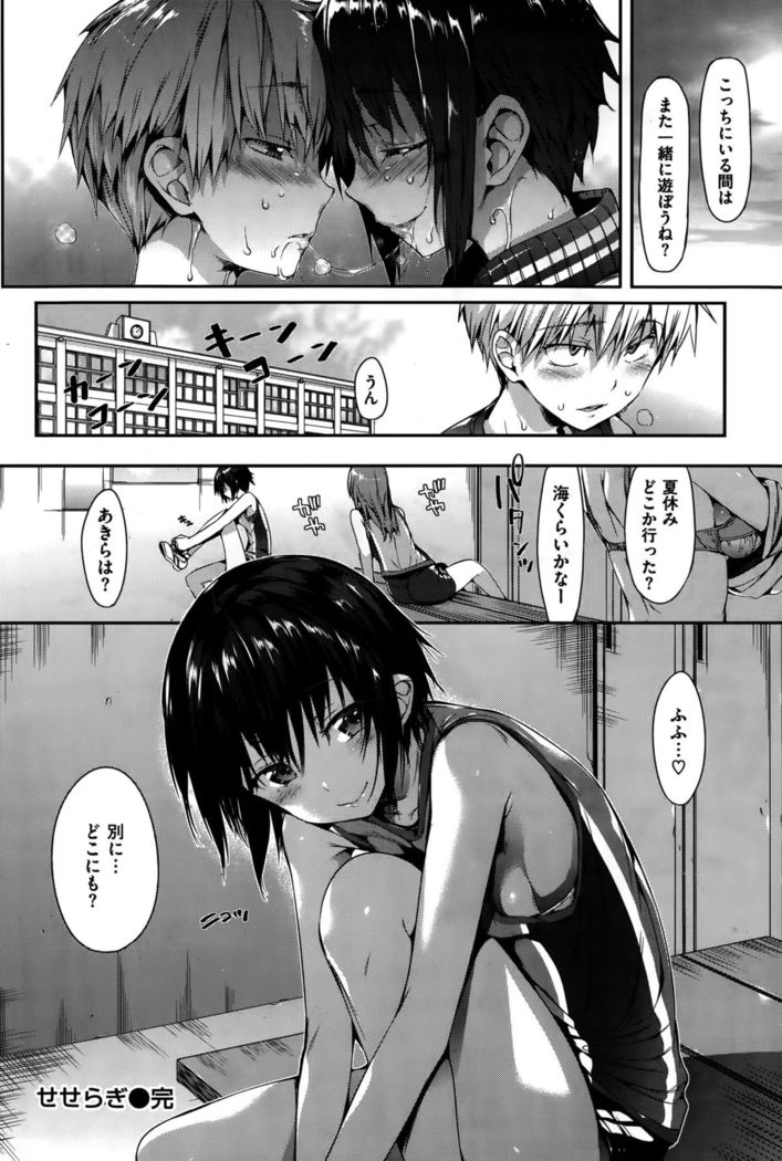 COMIC Hanaman 2015-10