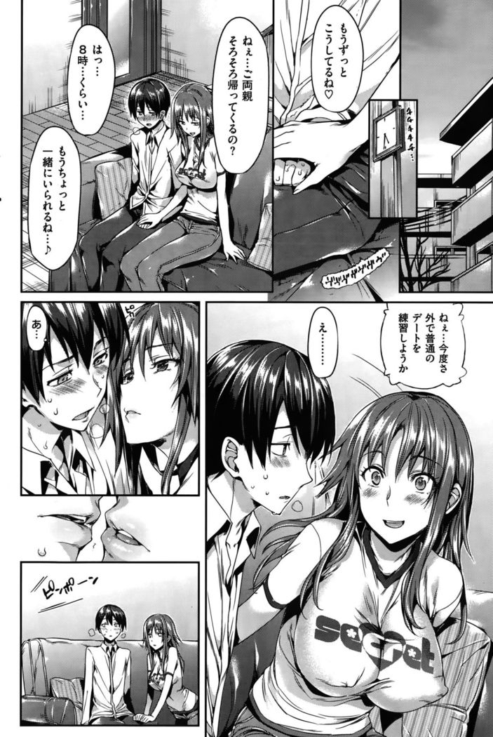 COMIC Hanaman 2015-10