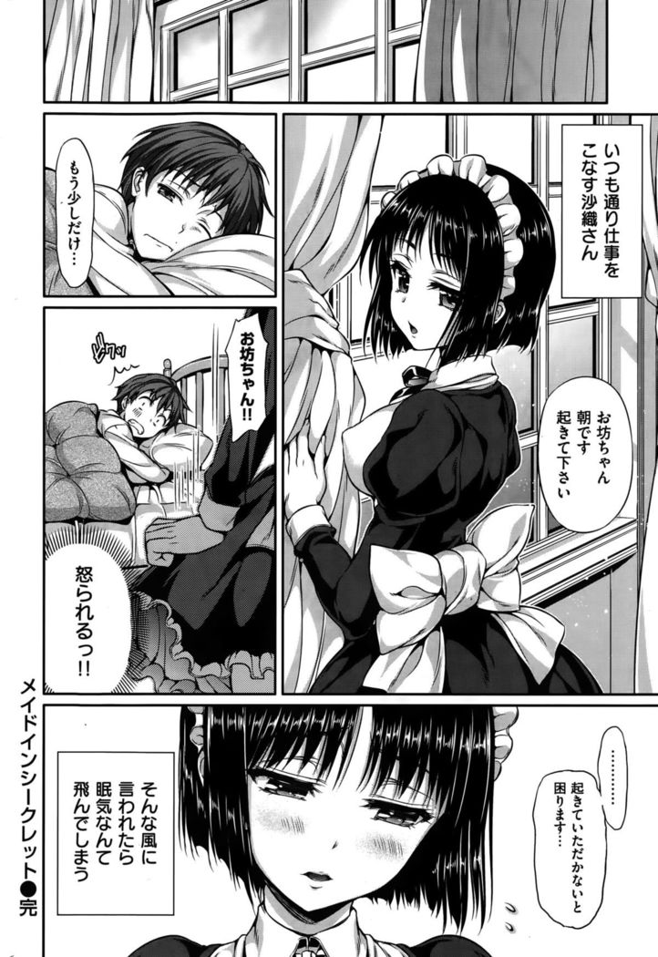 COMIC Hanaman 2015-10