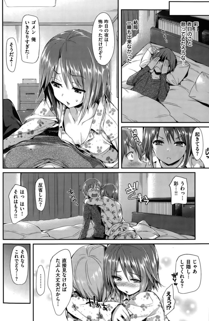 COMIC Hanaman 2015-10