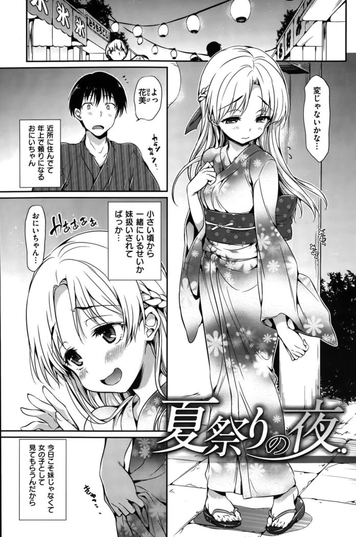 COMIC Hanaman 2015-10