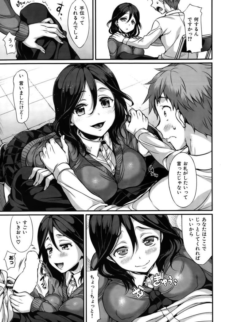COMIC Hanaman 2015-10