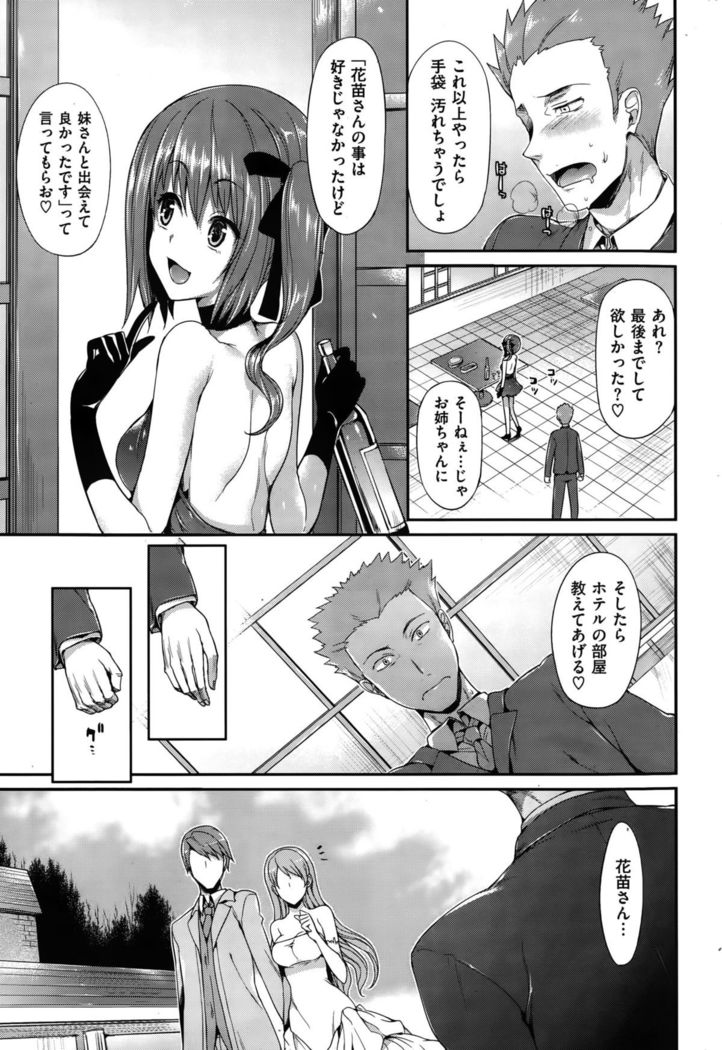 COMIC Hanaman 2015-10