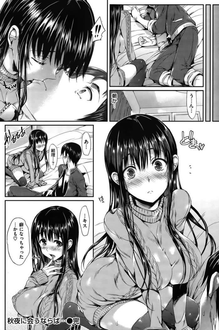 COMIC Hanaman 2015-10