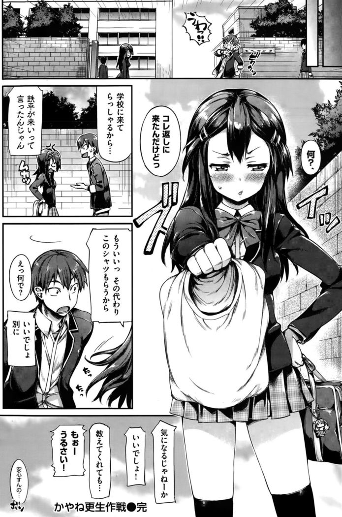 COMIC Hanaman 2015-10