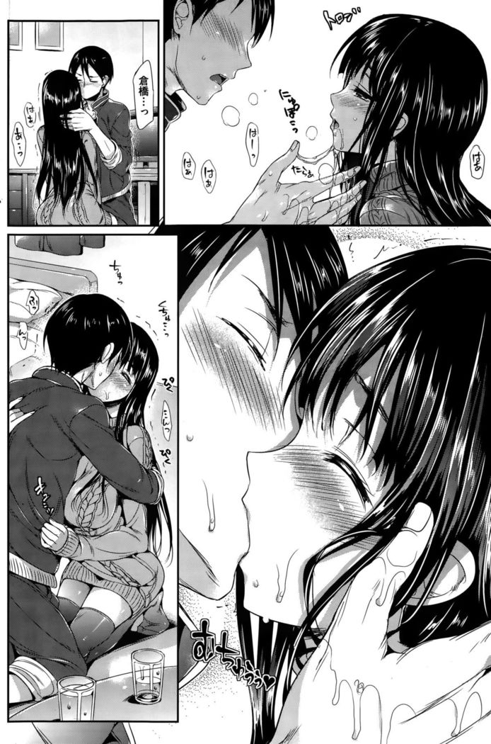 COMIC Hanaman 2015-10