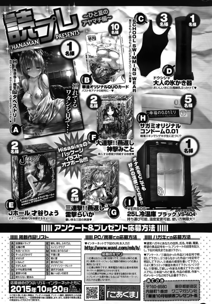 COMIC Hanaman 2015-10