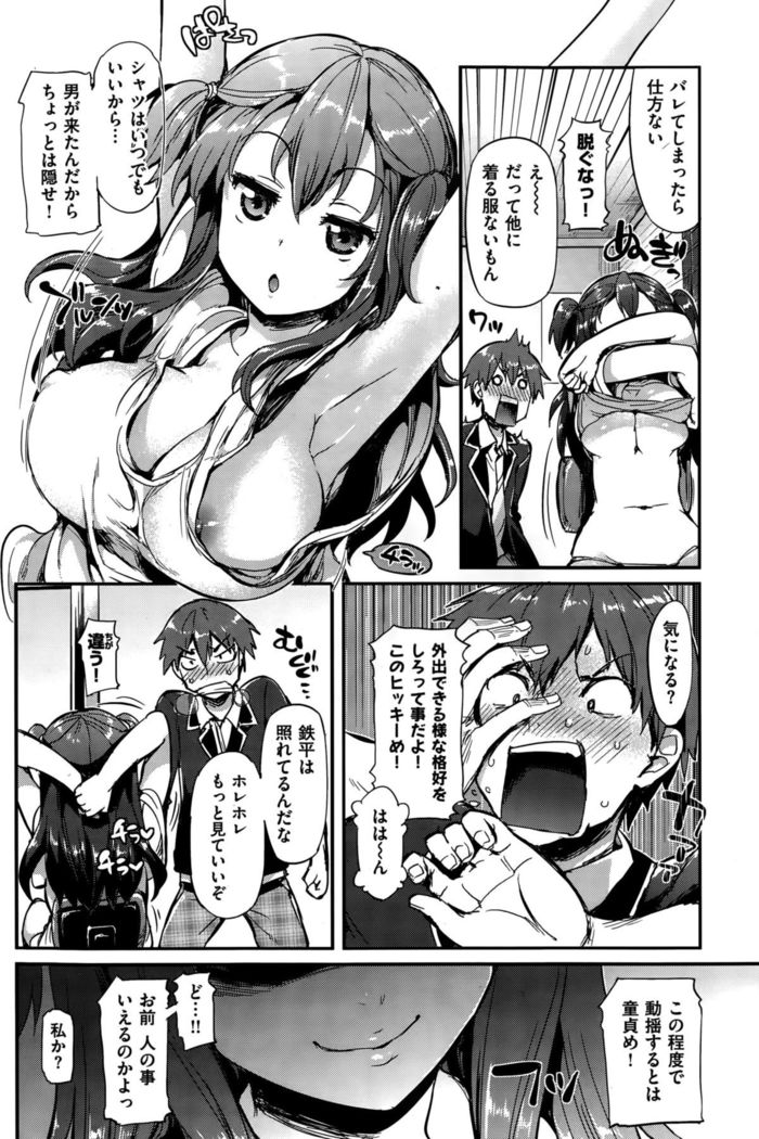 COMIC Hanaman 2015-10