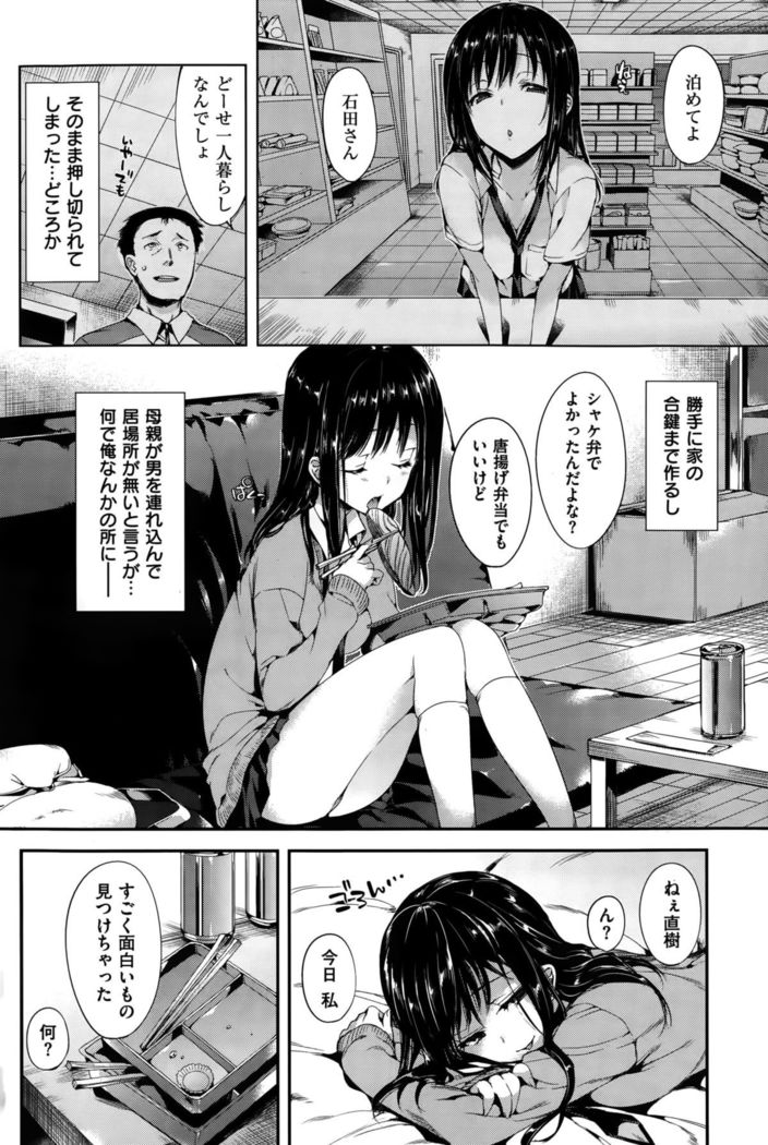 COMIC Hanaman 2015-10