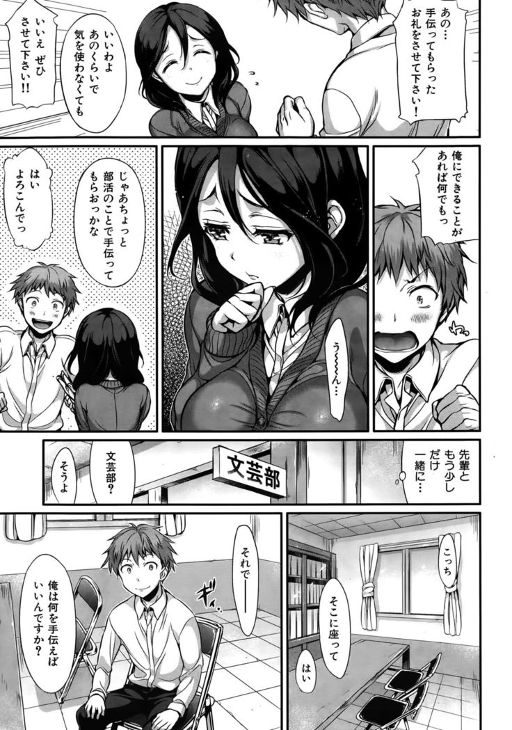 COMIC Hanaman 2015-10