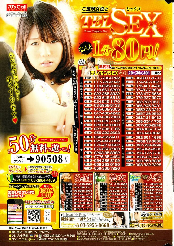 COMIC Hanaman 2015-10
