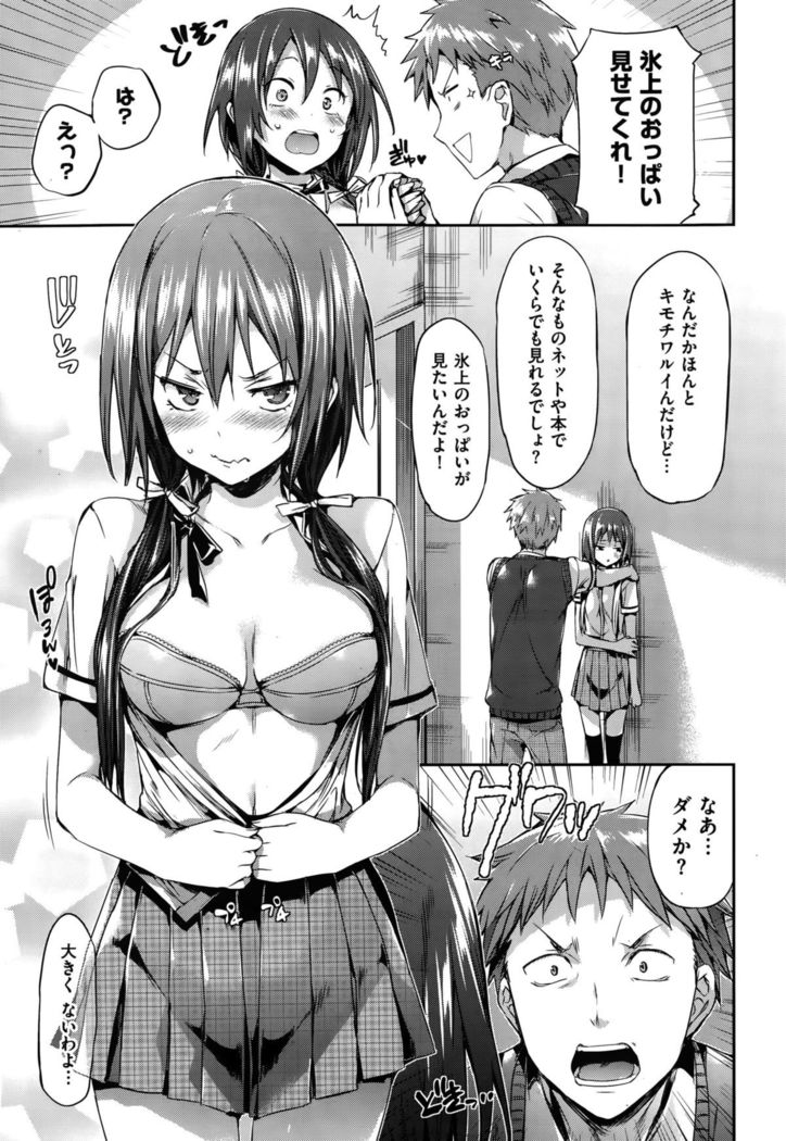 COMIC Hanaman 2015-10
