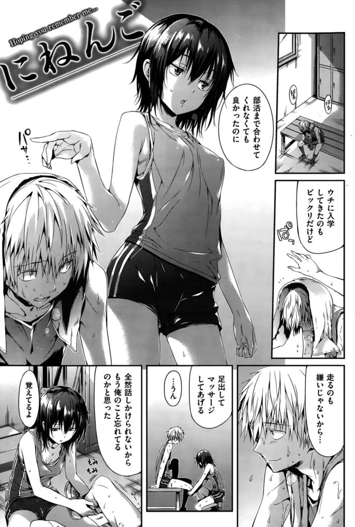 COMIC Hanaman 2015-10