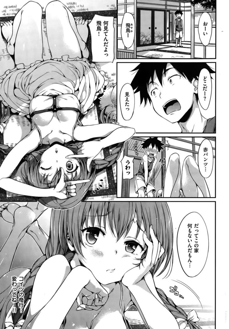 COMIC Hanaman 2015-10