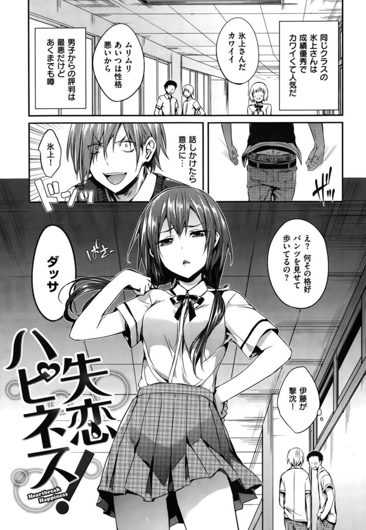 COMIC Hanaman 2015-10