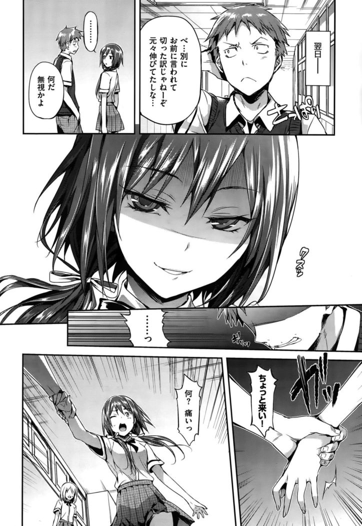 COMIC Hanaman 2015-10