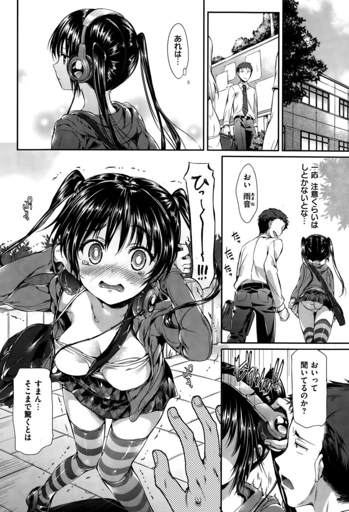 COMIC Hanaman 2015-10