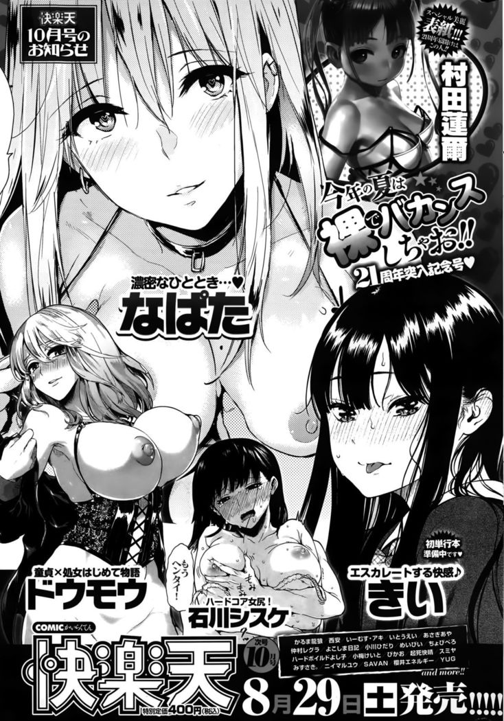 COMIC Hanaman 2015-10