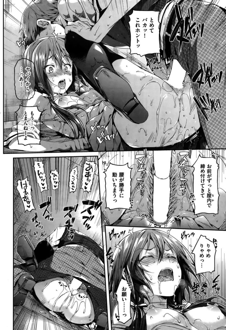COMIC Hanaman 2015-10