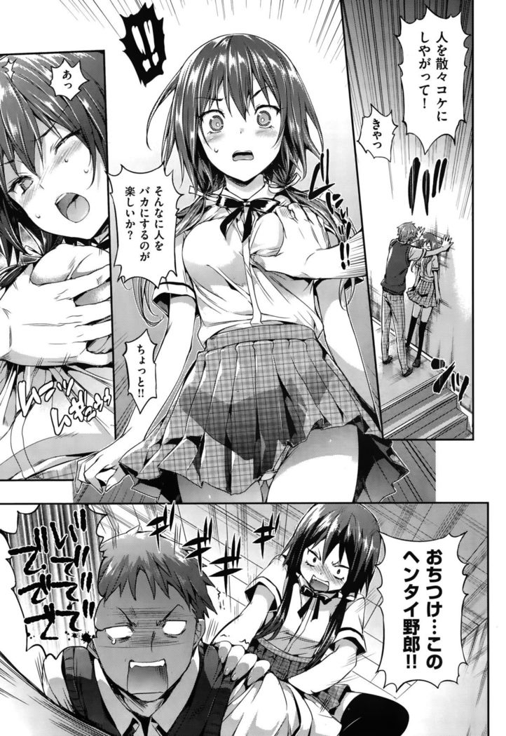 COMIC Hanaman 2015-10