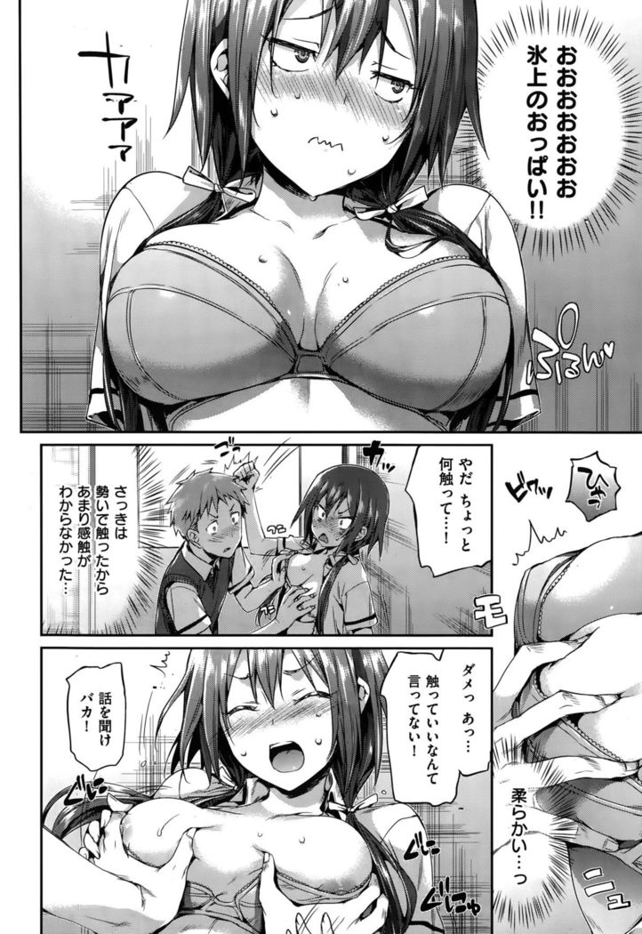 COMIC Hanaman 2015-10