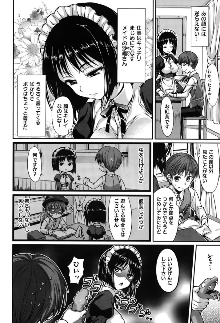 COMIC Hanaman 2015-10