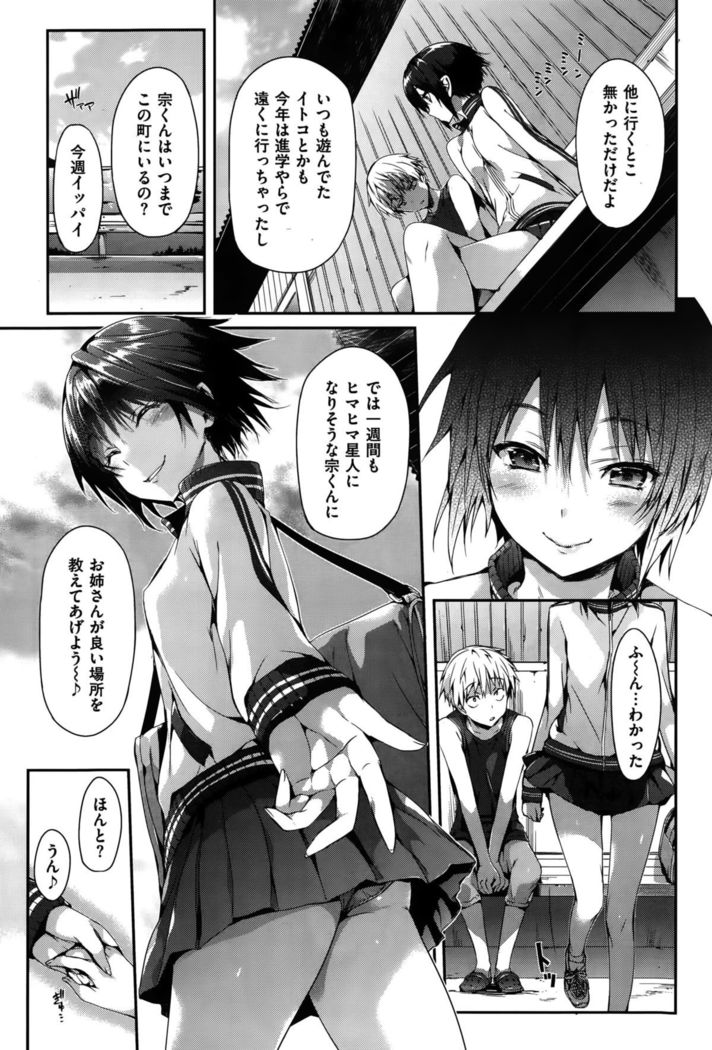 COMIC Hanaman 2015-10