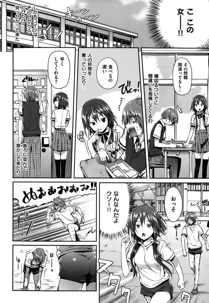 COMIC Hanaman 2015-10