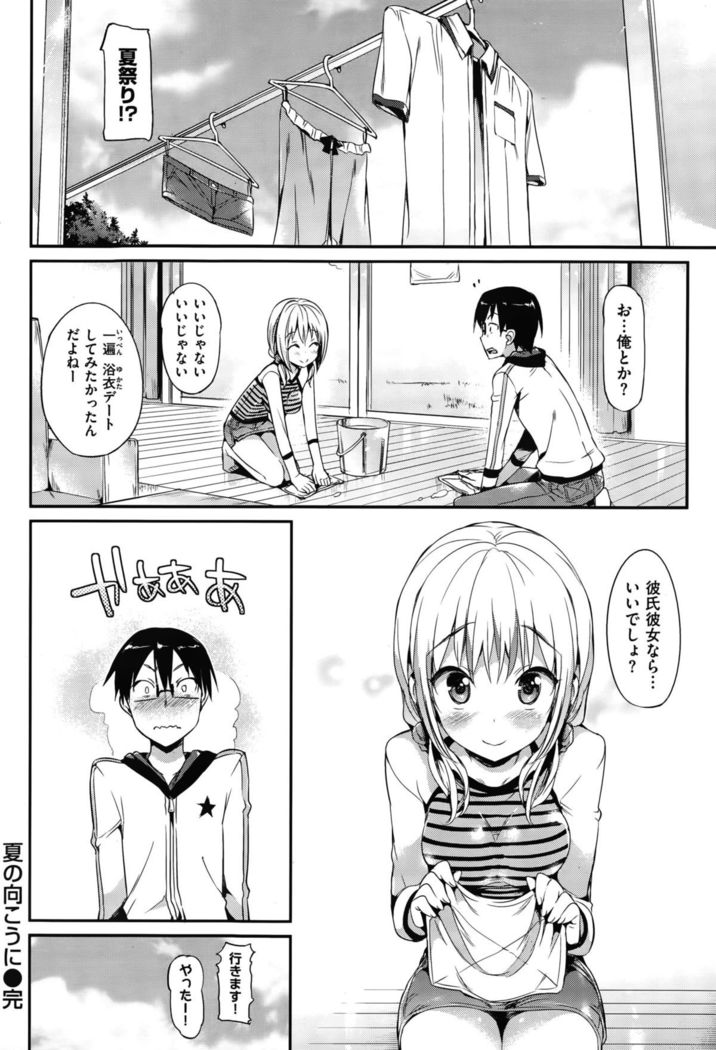 COMIC Hanaman 2015-10