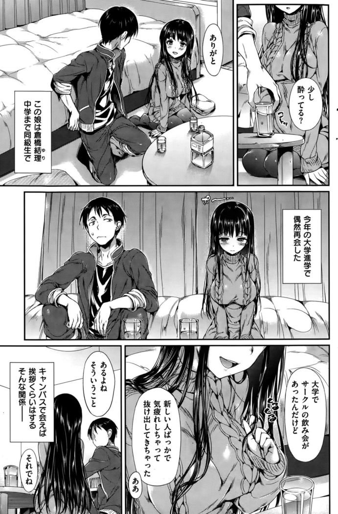 COMIC Hanaman 2015-10