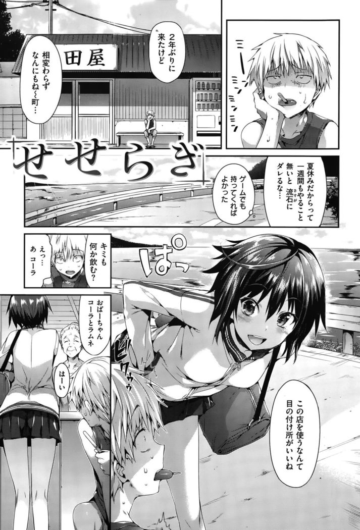 COMIC Hanaman 2015-10