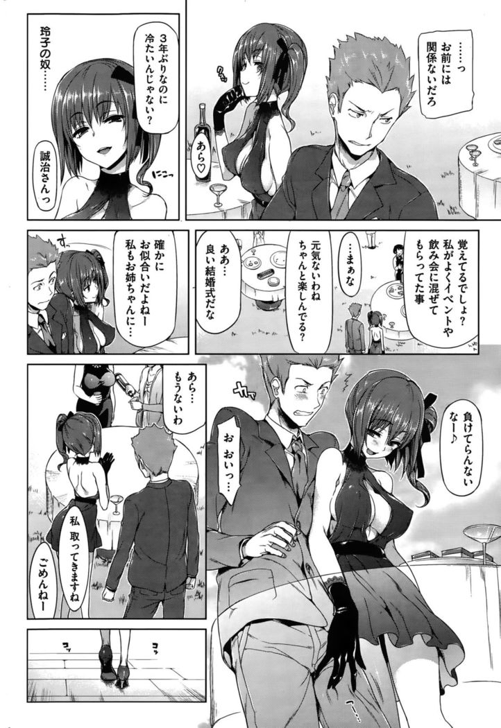 COMIC Hanaman 2015-10