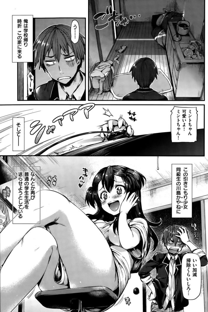 COMIC Hanaman 2015-10
