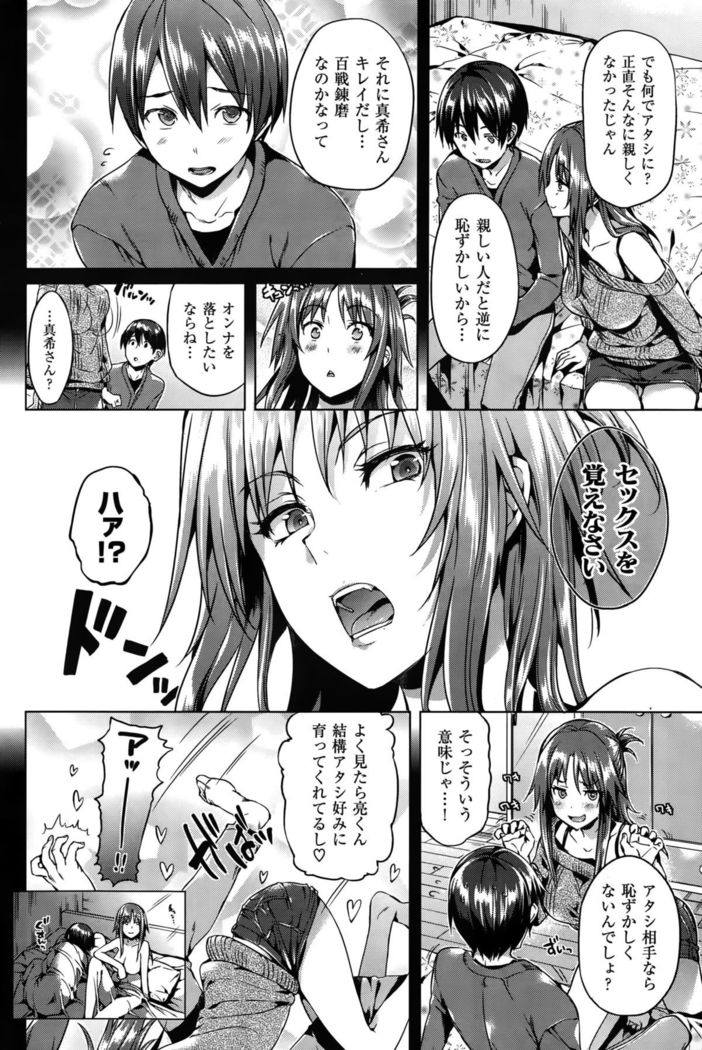 COMIC Hanaman 2015-10